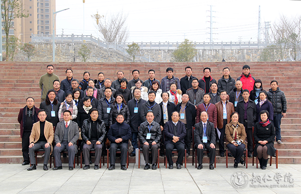 贵州省高等教育学会2015年年会在我校隆重召开