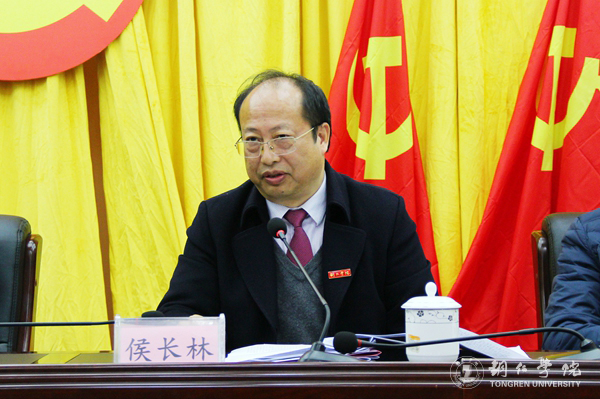 3、校长侯长林主持会议.JPG