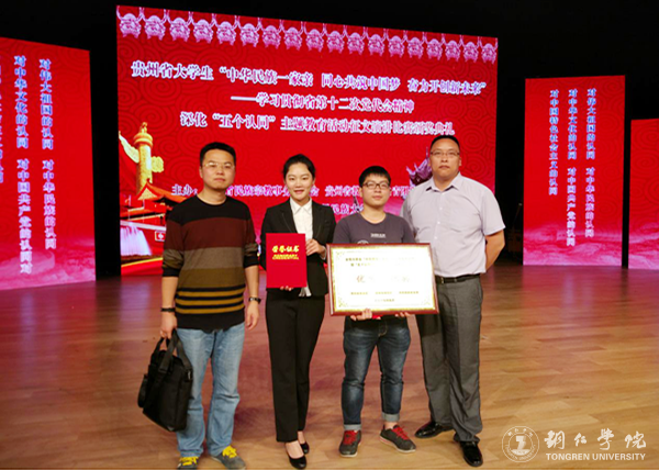 我校在全省大学生“中华民族一家亲，同心共筑中国梦”系列活动中荣获佳绩