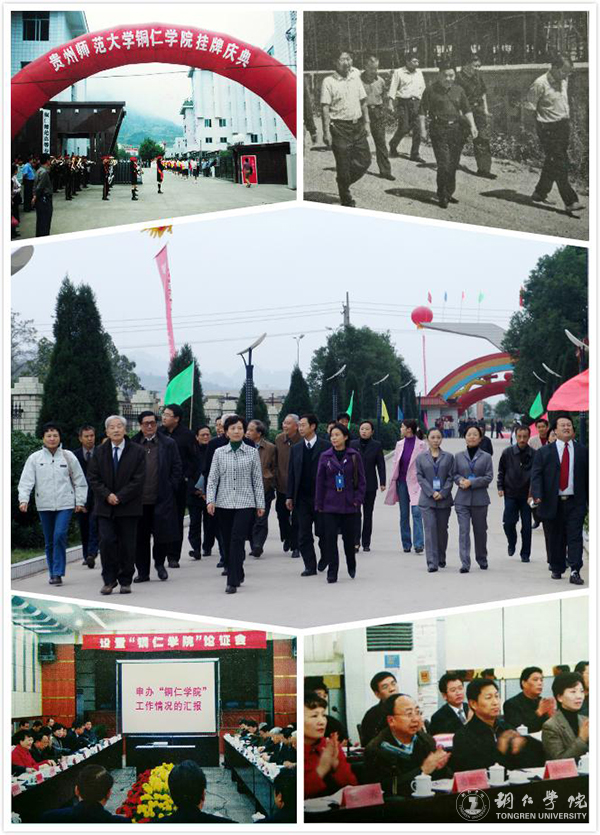 铜仁学院2016年“十大热词”