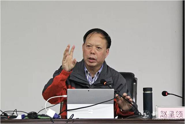 3华中师范大学教育信息技术学院赵呈领教授作讲座.jpg