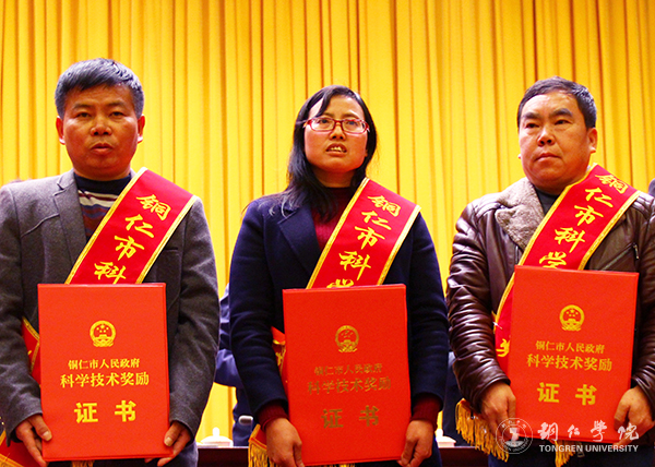 我校在2016年铜仁市科学技术奖评选中喜获佳绩