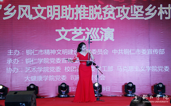 3、二胡独奏《战马奔腾》.JPG
