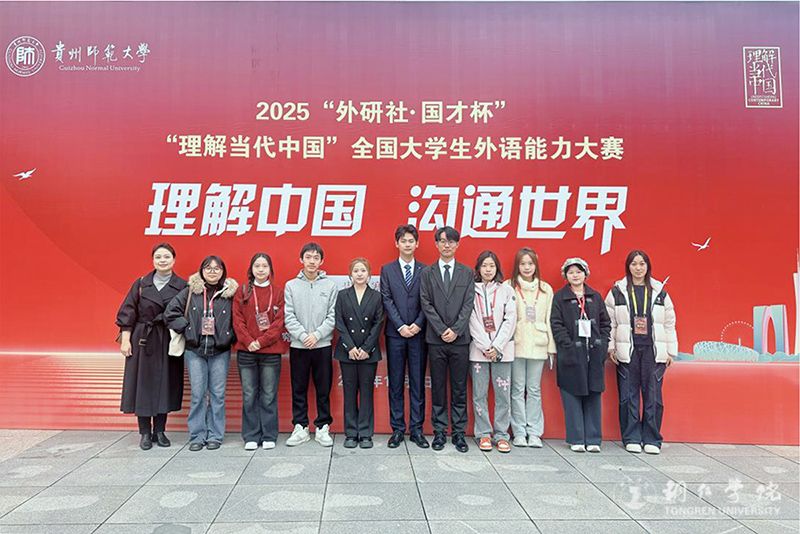 我校学子在2025年全国大学生外语能力大赛贵州赛区中斩获佳绩