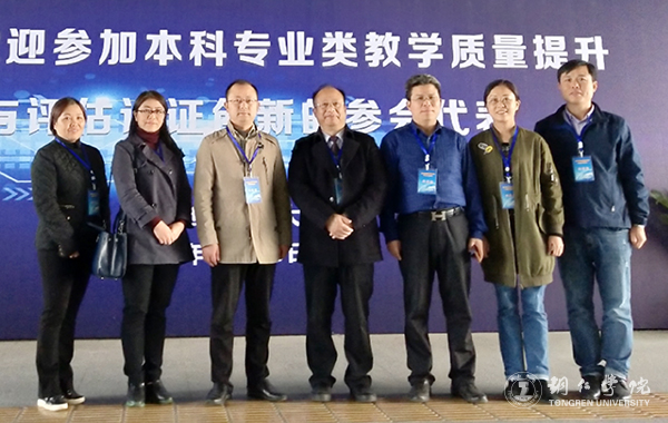2我校参会代表.jpg