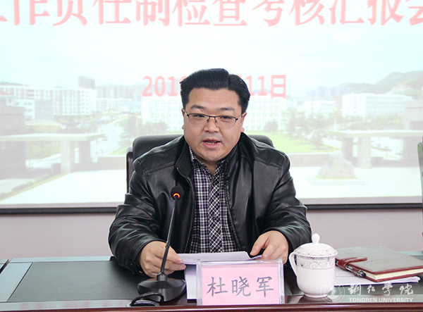 2考核组组长、市纪委常委、秘书长、市监委委员杜晓军讲话.jpg
