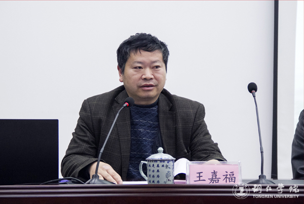 我校召开社会科学界联合会成立暨第一届会员代表大会