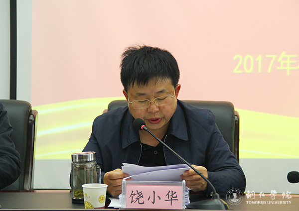 我校党委理论学习中心组专题学习省第十二次党代会精神