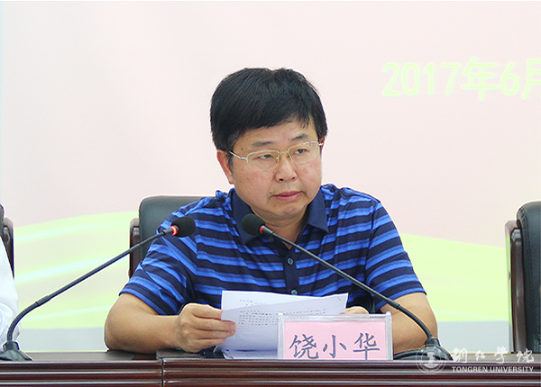 我校召开推进“两学一做”学习教育常态化制度化工作部署会