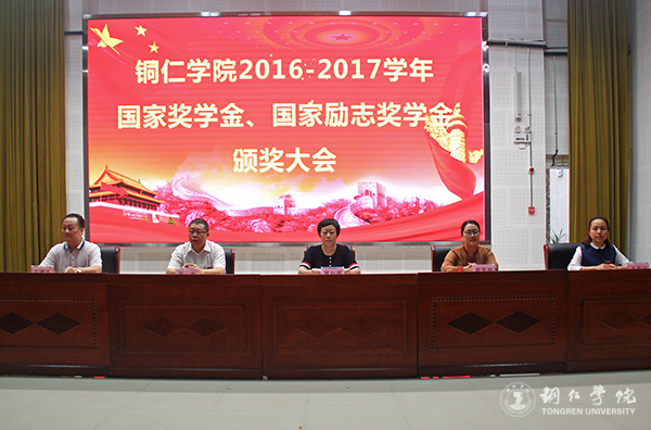 出席大会领导.jpg