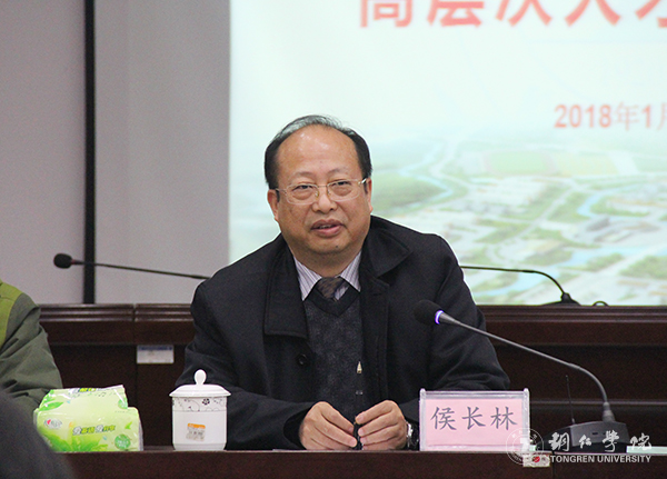 2校长侯长林教授讲话.jpg