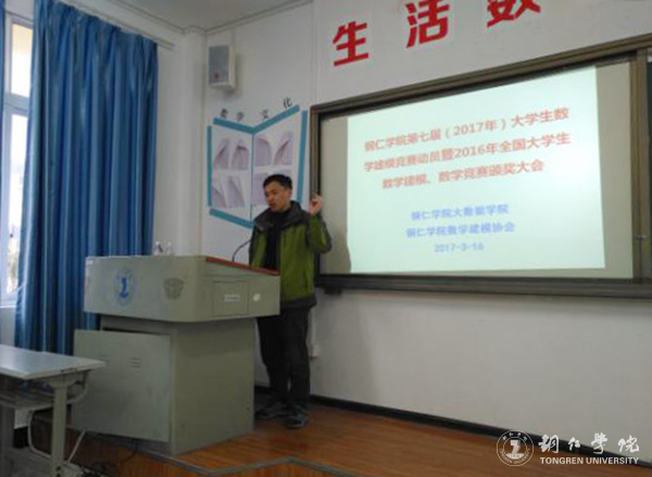 我校学生在全国大学生数学建模竞赛和全国大学生数学竞赛中喜获佳绩