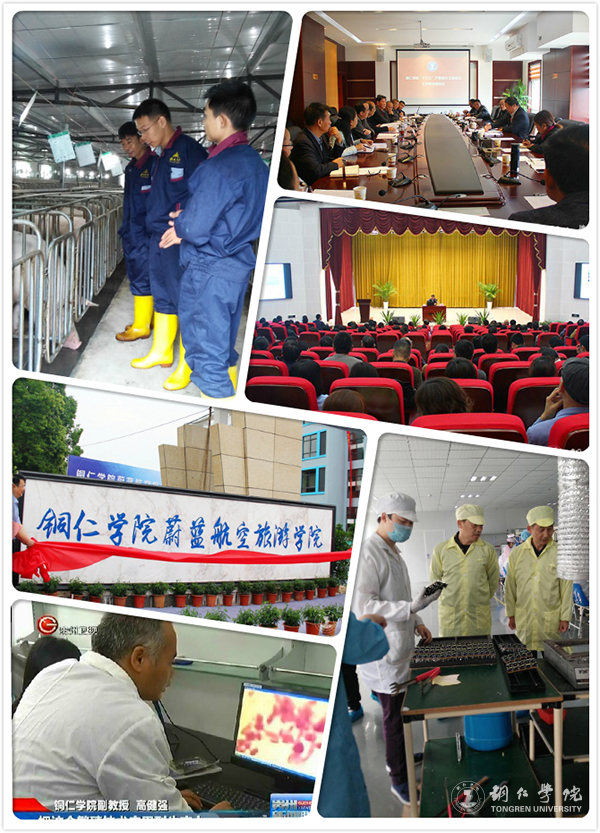 9.2深化产教融合 提升教育质量 服务地方发展.jpg