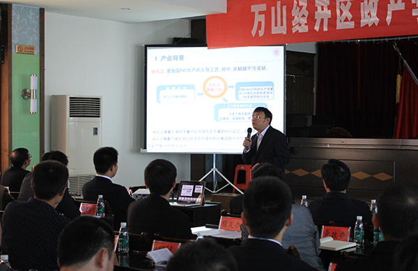 我校与万山经济开发区及56家企业联合召开政产学研三方交流会