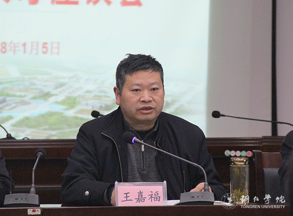 3副校长王嘉福教授讲话.jpg