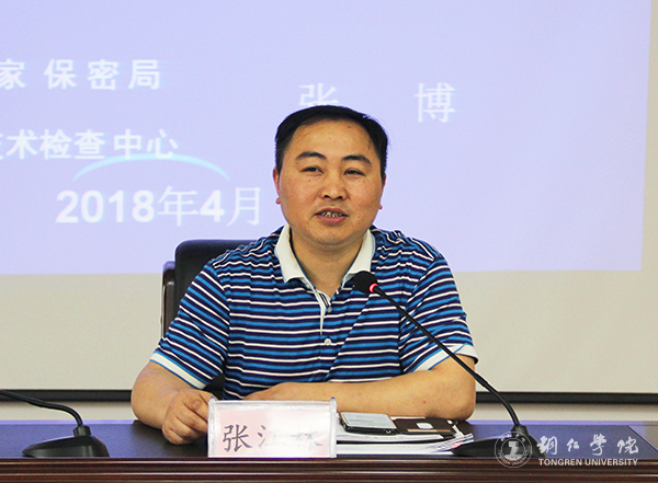 3党政办副主任张江林主持会议.jpg