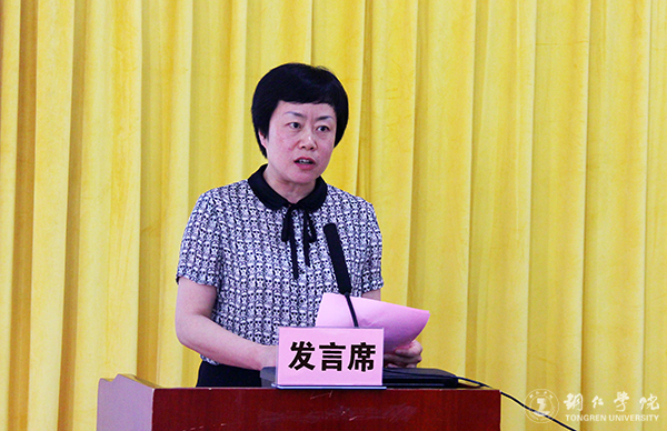 我校召开2016年学风建设总结表彰暨2017年学风建设工作推进会
