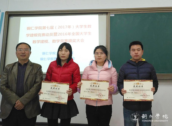 我校学生在全国大学生数学建模竞赛和全国大学生数学竞赛中喜获佳绩