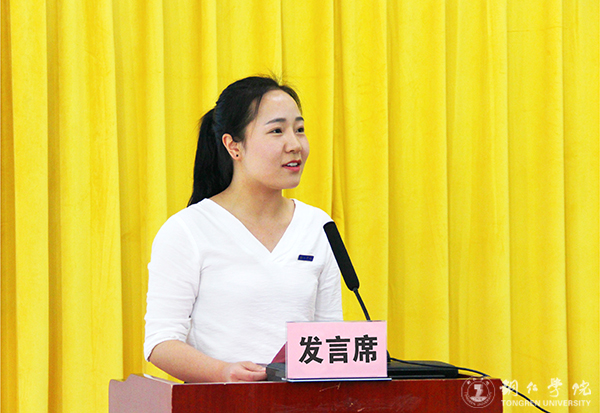 我校召开2016年学风建设总结表彰暨2017年学风建设工作推进会