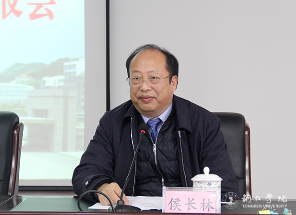 4我校校长侯长林主持会议.jpg