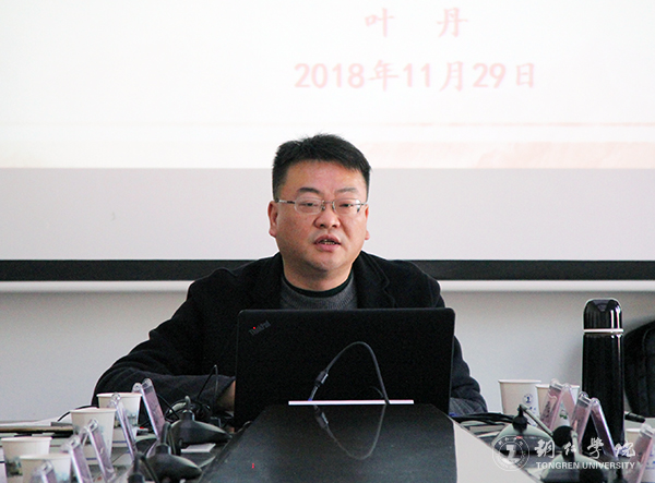 5党委宣传部部长叶丹作专题报告.jpg