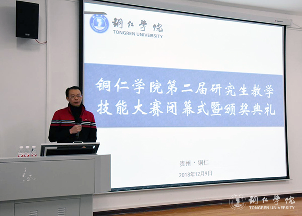 6研究生院副院长白强宣读获奖名单.jpg