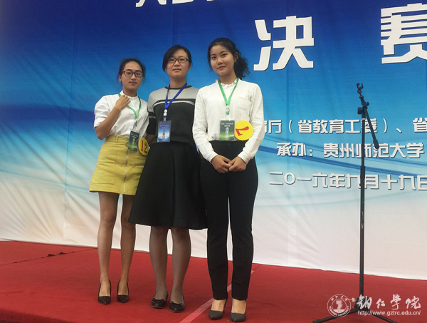 我校学生在全省“大学生文明行动”演讲比赛中获佳绩