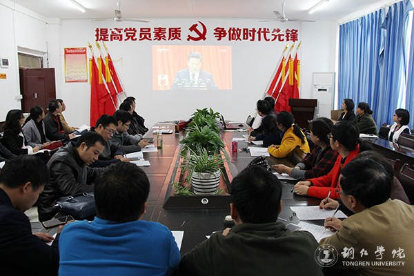 10我校农林工程与规划学院教师集中收看十九大开幕会直播.jpg