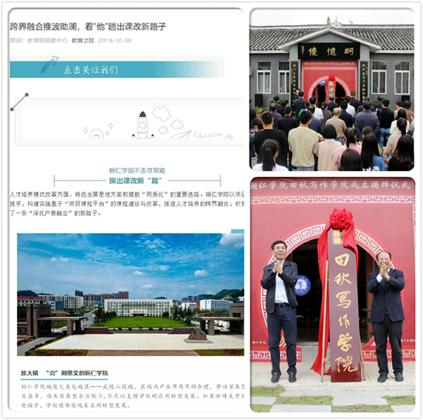 3.2趟出课改新路子.jpg