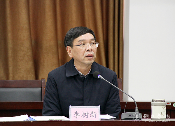2党委书记李树新主持会议并传达学习中央、省经济工作会议和全省民营经济发展大会精神.jpg