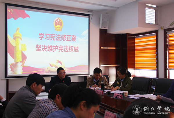 3马克思主义学院院长皮坤乾对《中华人民共和国宪法修正案》进行解读.jpg