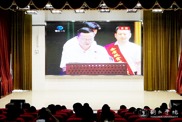 2我校组织教师党员集中收看铜仁分会场表彰仪式.jpg