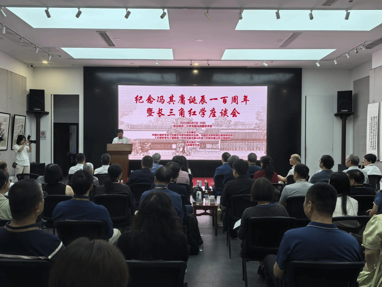 文传学院教师参加纪念冯其庸先生诞辰一百周年学术活动