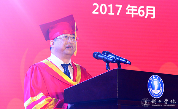 我校隆重举行2017届学生毕业典礼暨学位授予仪式