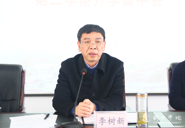 2党委书记李树新作工作安排.jpg