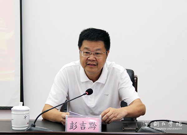 5纪委书记彭吉黔通报学校纪委执纪审查情况.jpg