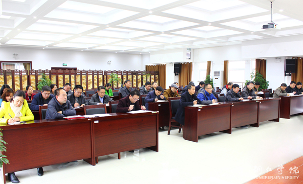我校党委中心组（扩大）学习全省经济工作会议精神
