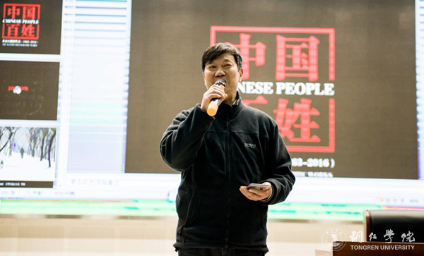 3、铜仁市摄影家协会主席代鸣主持讲座.JPG