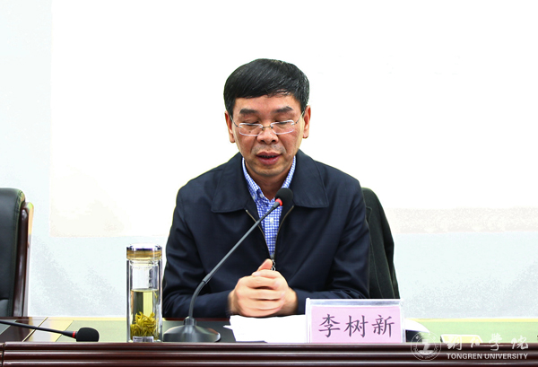 我校召开2017年度党风廉政建设工作会议