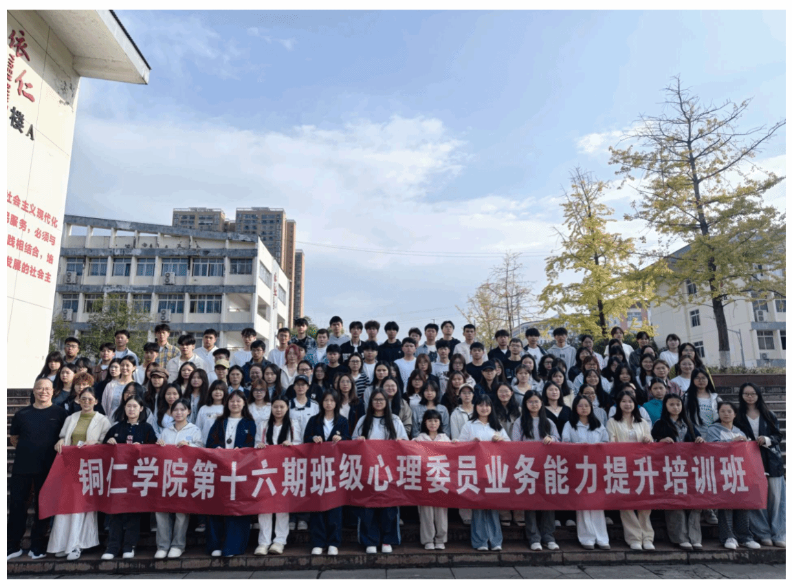 我校举办第十六期班级...