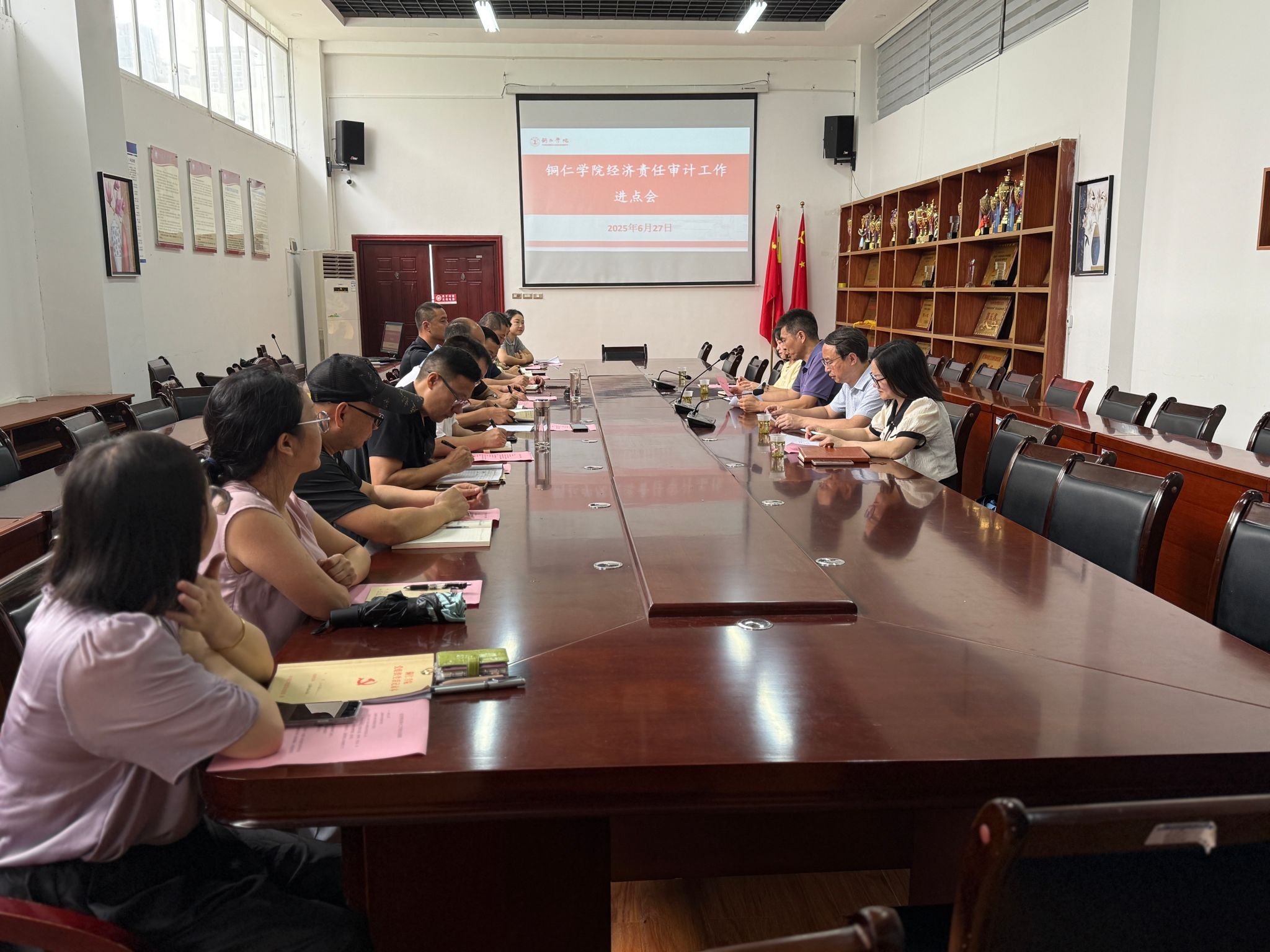 我校召开领导干部经济责任审计工作进点会 