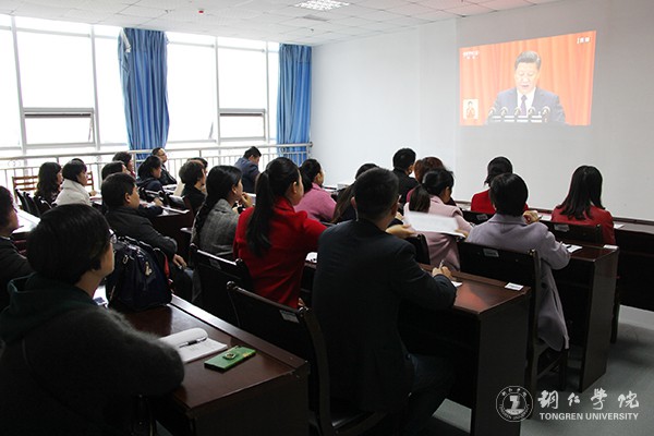 18我校教师在图书馆会议室集中收看十九大开幕会直播.jpg