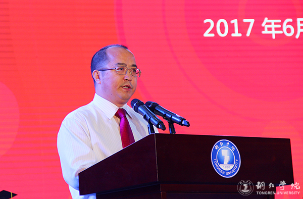 我校隆重举行2017届学生毕业典礼暨学位授予仪式