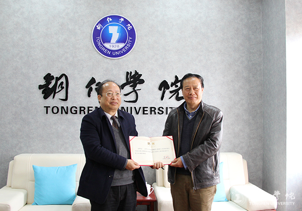 4颁发客座教授证书.jpg