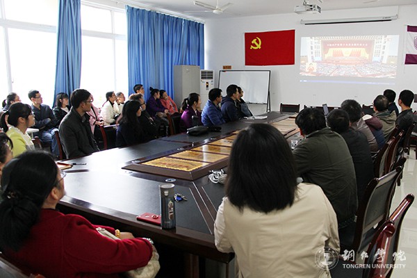 3我校材料与化学工程学院教师集中收看十九大开幕会直播.jpg
