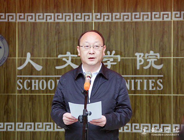 3市委宣传部常务副部长李亚讲话并宣读铜仁学院新闻学院成立文件.jpg