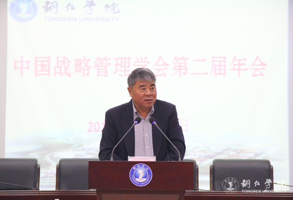 中国战略管理学会第二届年会在我校隆重召开