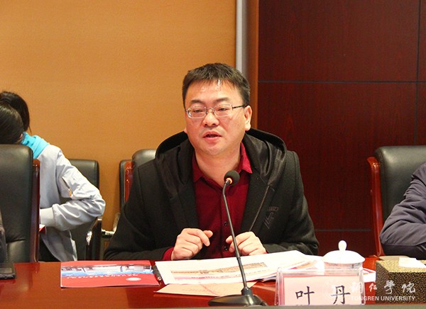 4我校党委宣传部部长叶丹介绍思政教育工作.jpg