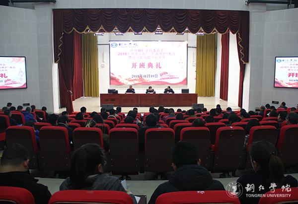 1开班仪式现场.jpg