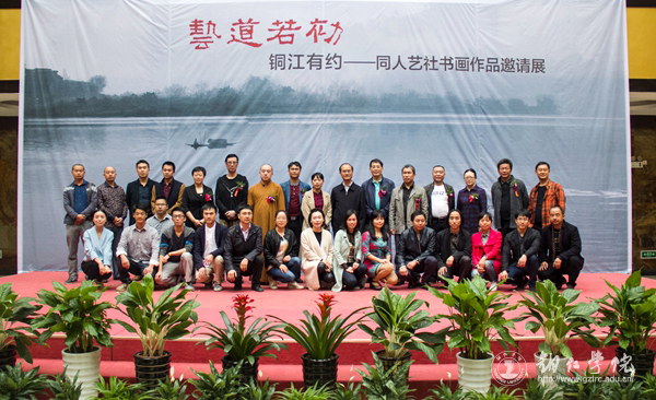 市文联与我校联合主办的“艺道若初 ——同人艺社书画作品邀请展”在铜举行
